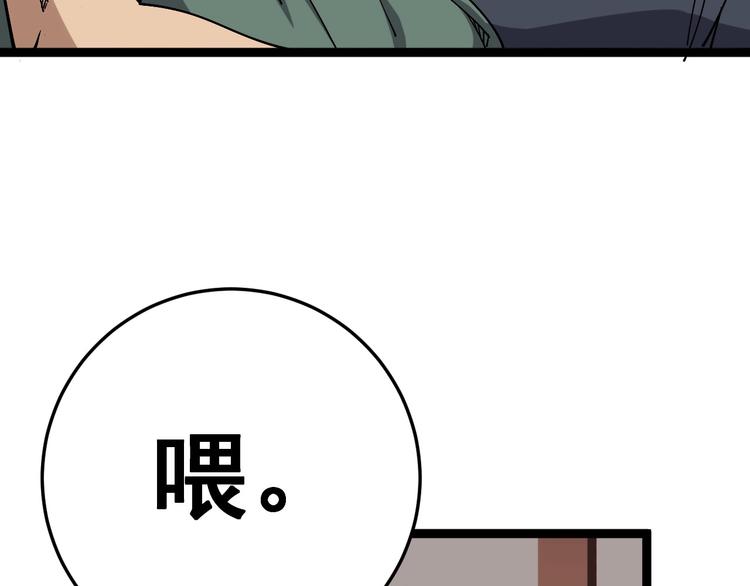 第19话：不会喝酒！89