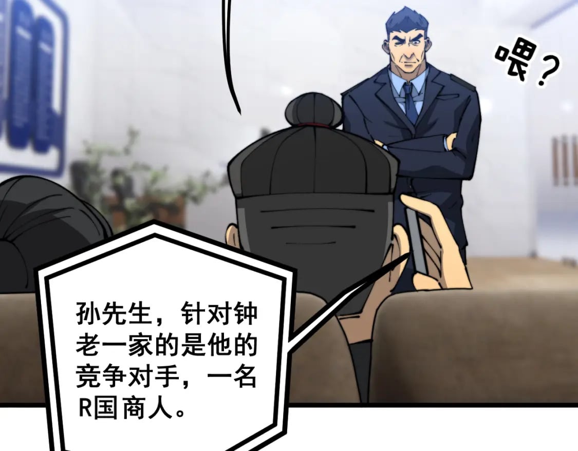 第427话 贼发愁109