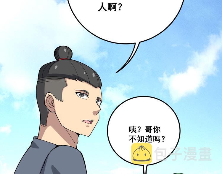 第65话 国际巨星50