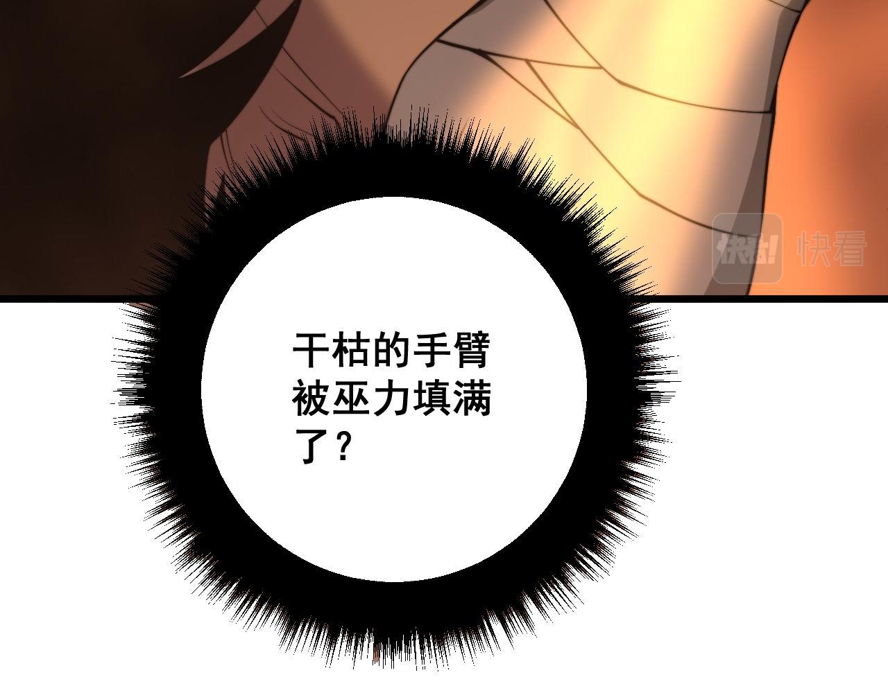 第289话 巫能本源10