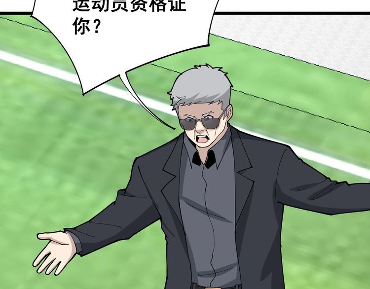 第104话 巫术足球86