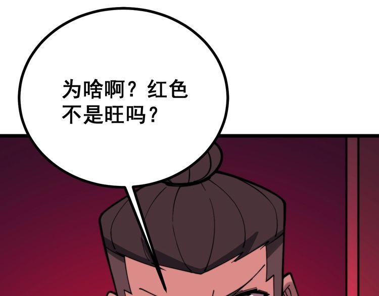 第224话 五行八卦58