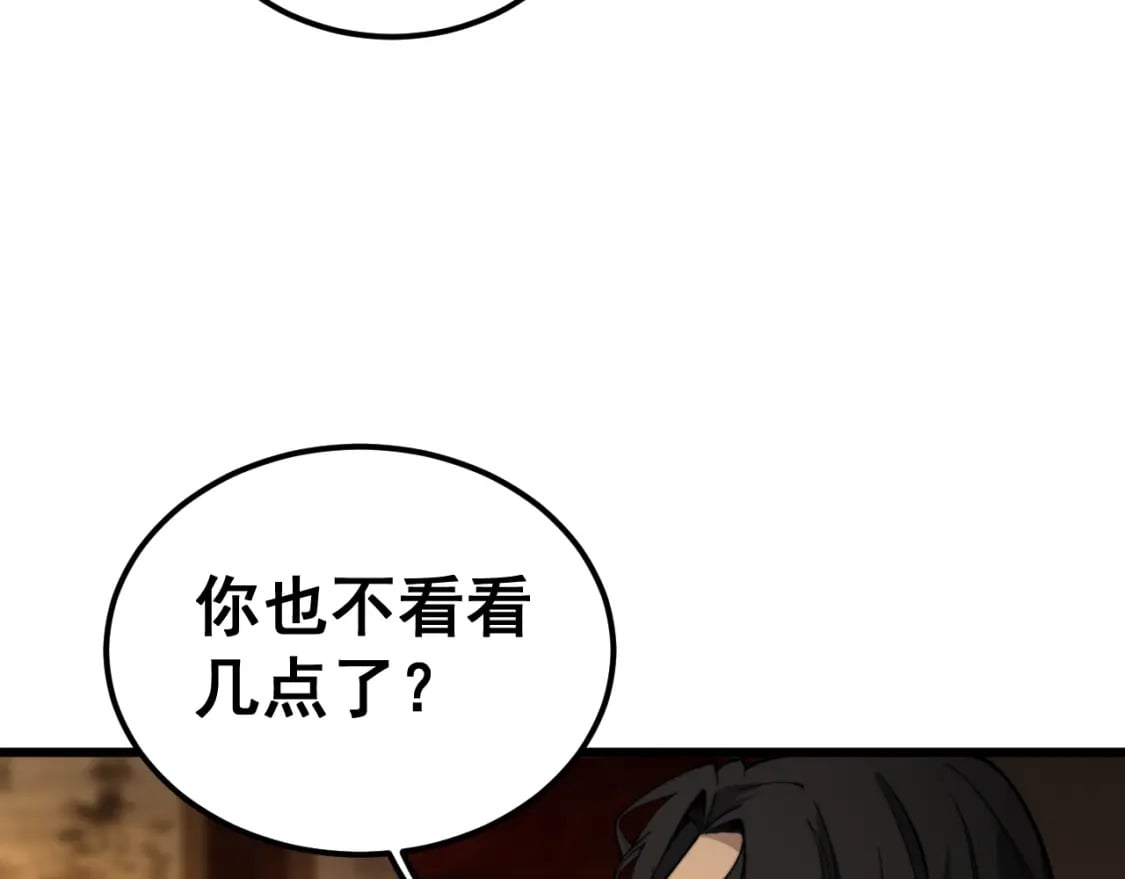 第405话 江湖大忌52