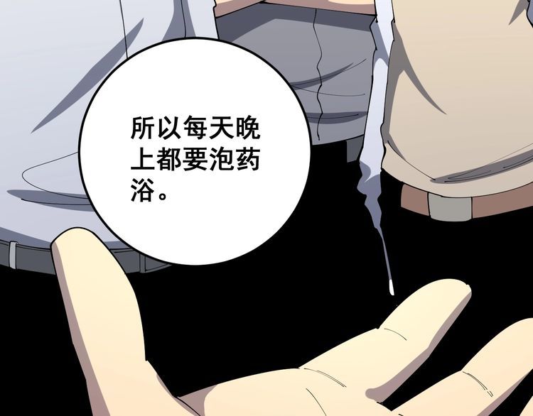 第111话 龙骨虎筋汤56