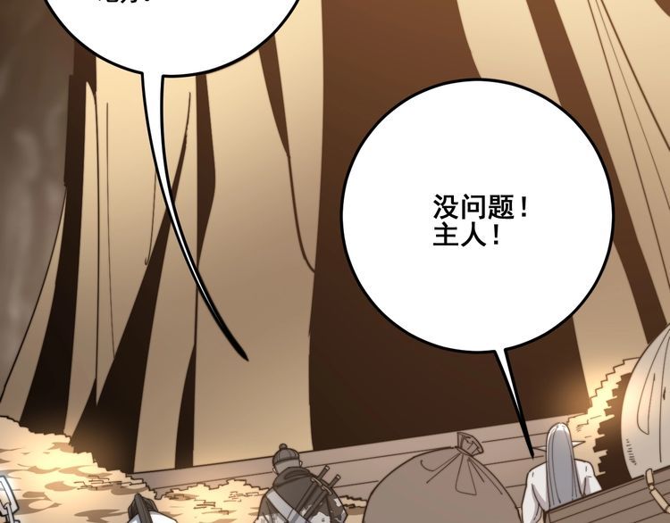 第132话 一座金山27