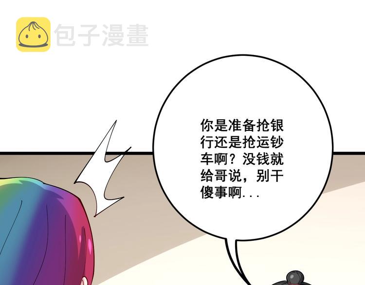 第65话 国际巨星34