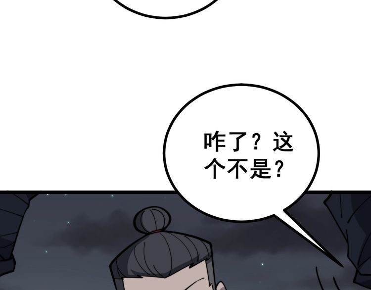 第219话 门主的威严48