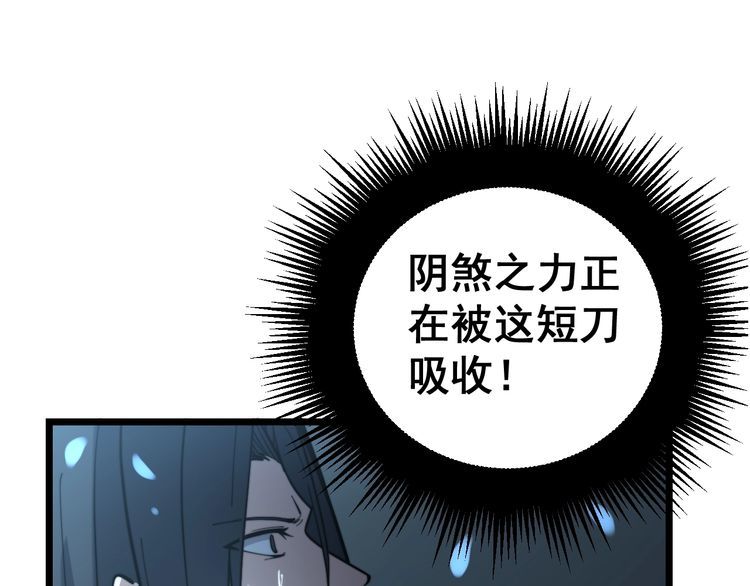 第223话 阴煞之力99