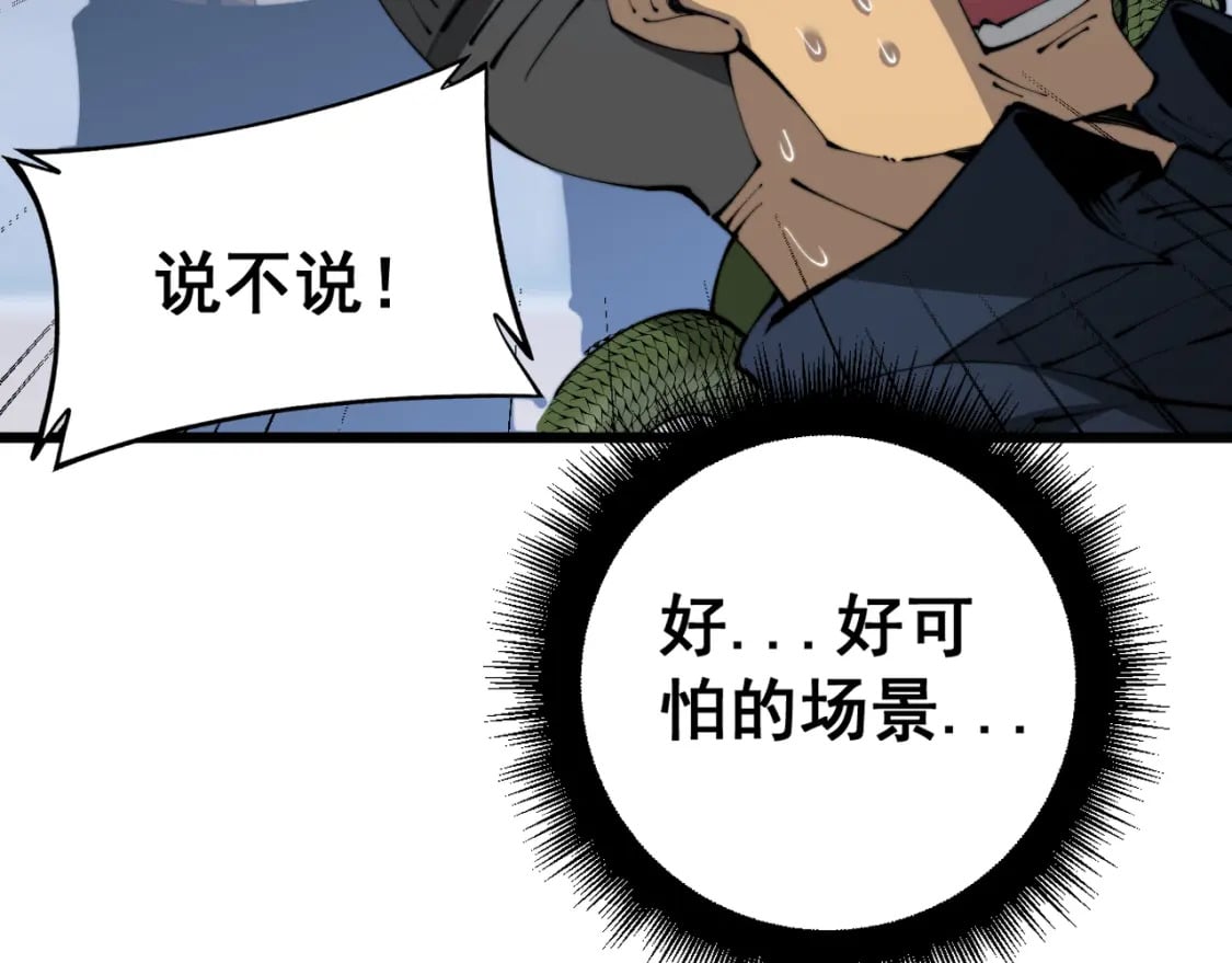 第427话 贼发愁175