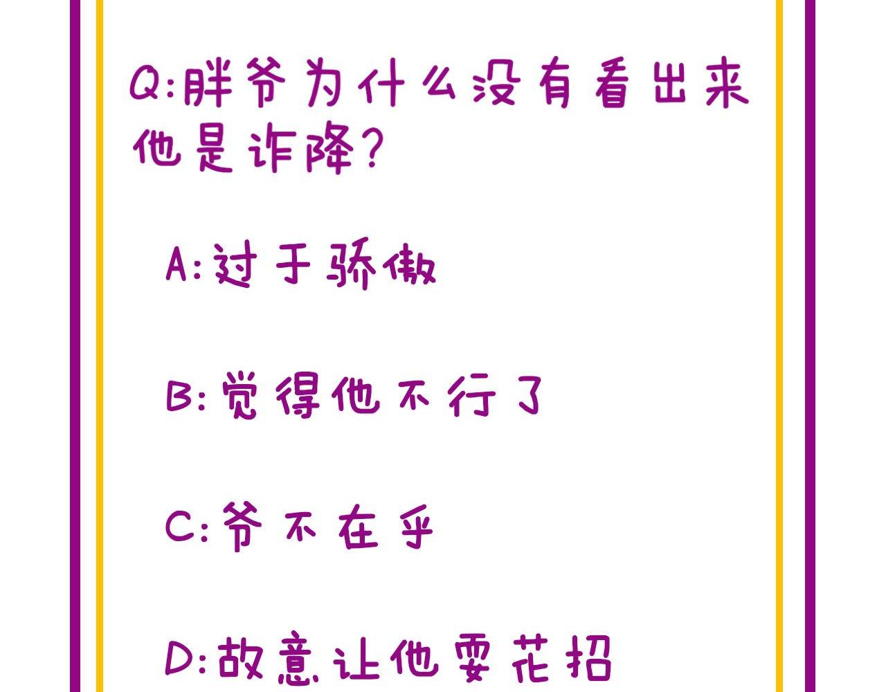 第350话 吸干巫力156