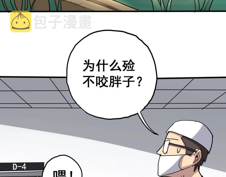 第17话：殓蛛138