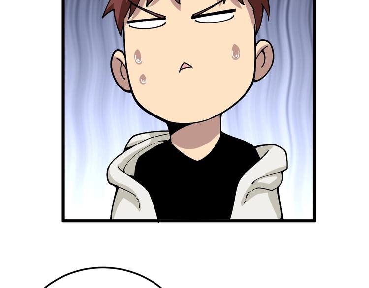 第45话 大哥，摇人啊！111
