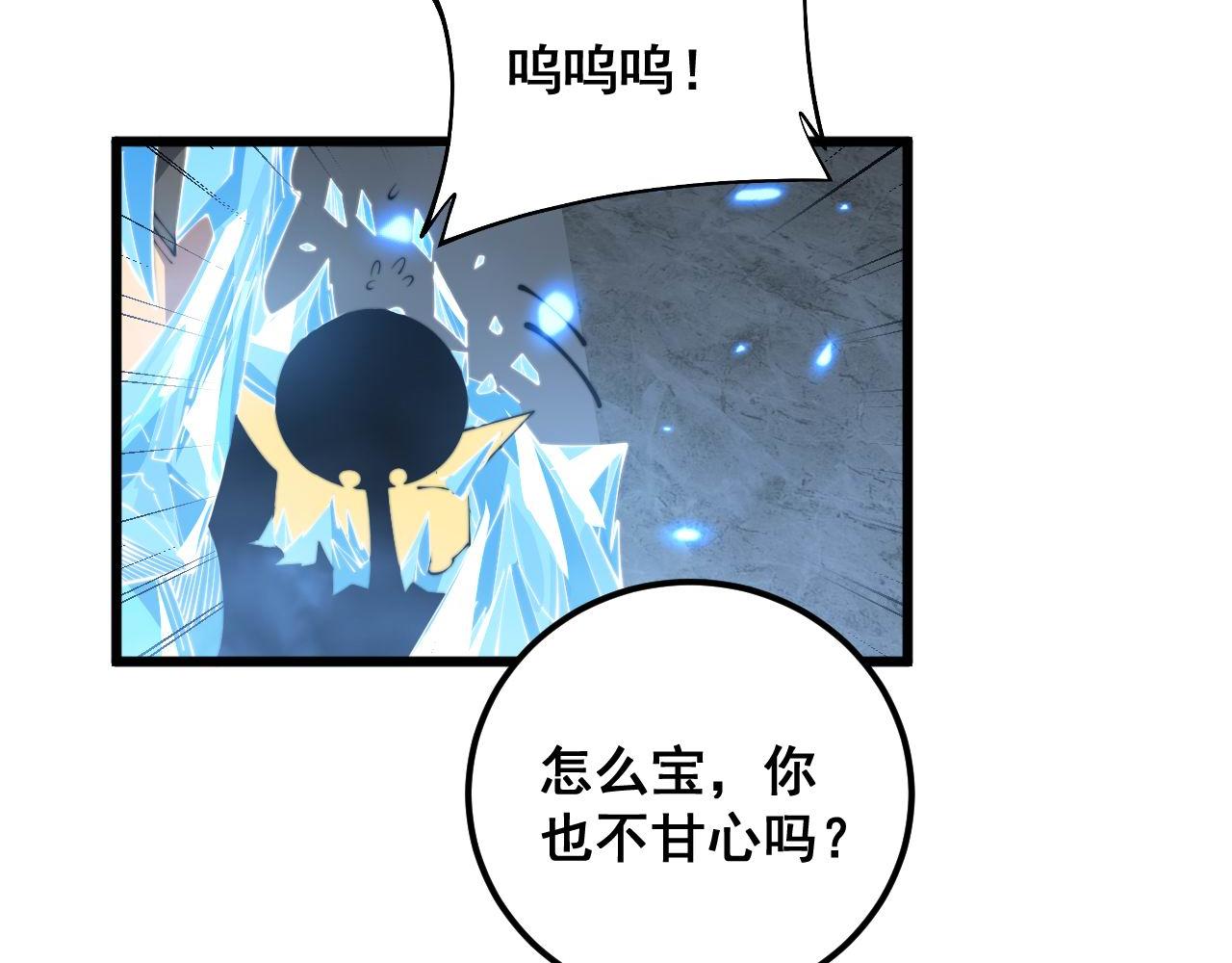 第363话 冰火两重天50