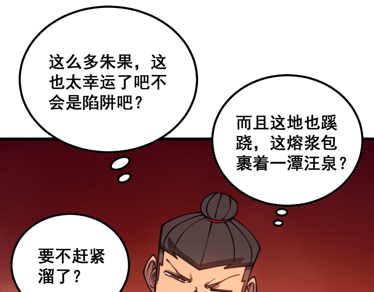 第297话 冰火两重天85
