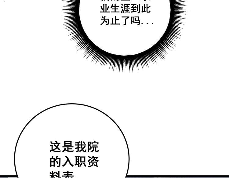 第141话 勿忘初心16