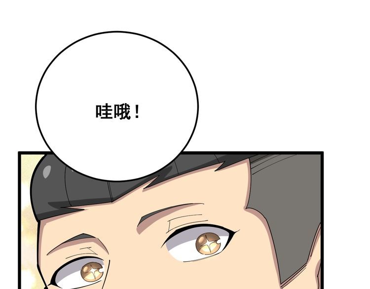 第101话 教练我想踢足球！30