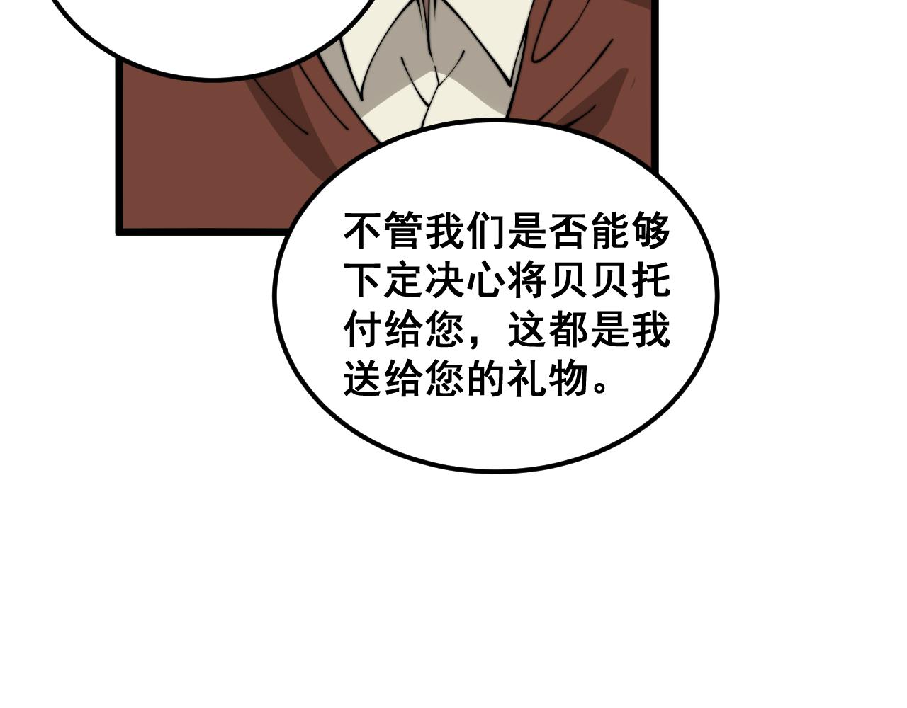 第386话 福祸相伴20