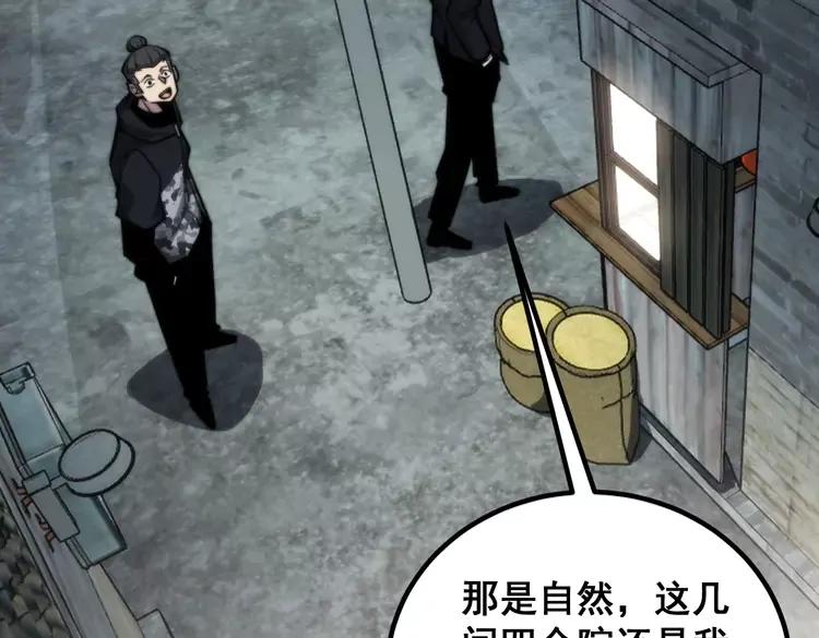 第248话 老本行22