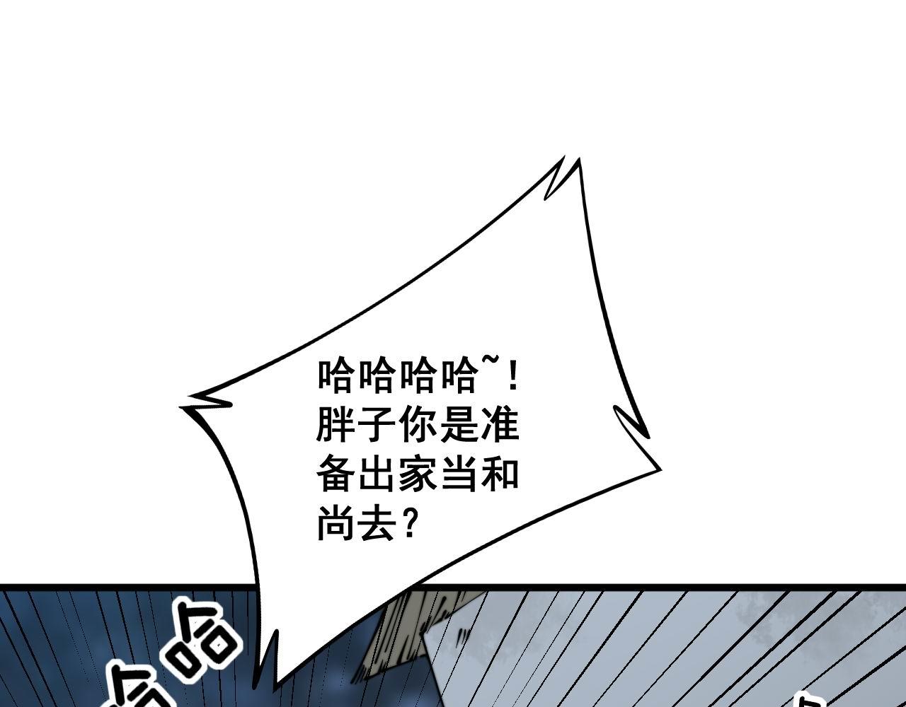 第299话 秃头46