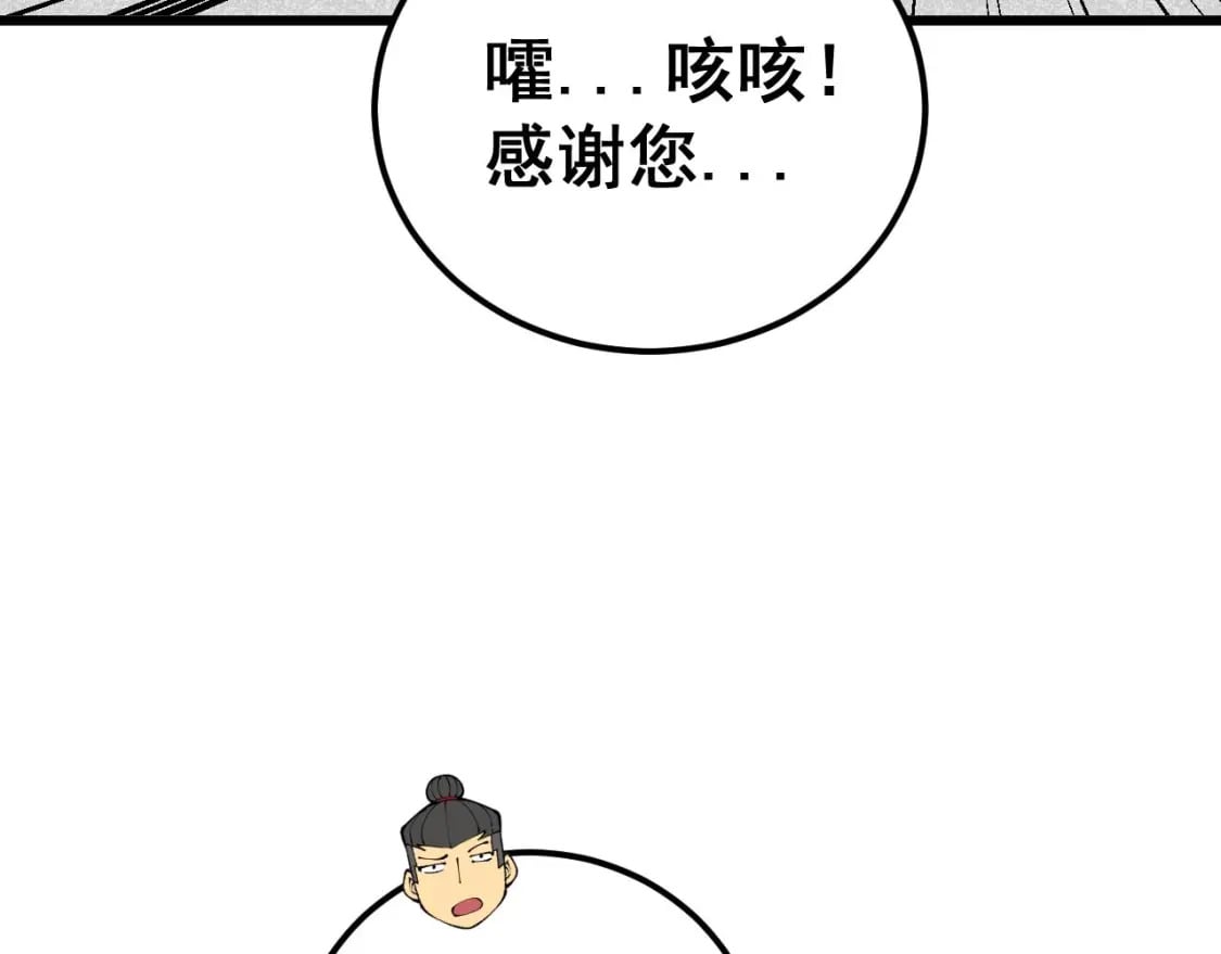 第423话 千年血蚕48