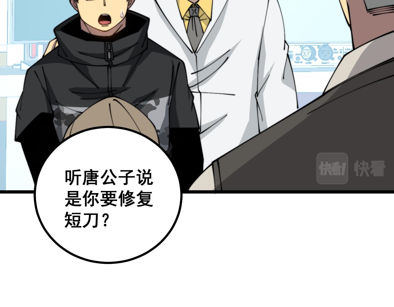 第316话 爷之宝剑126