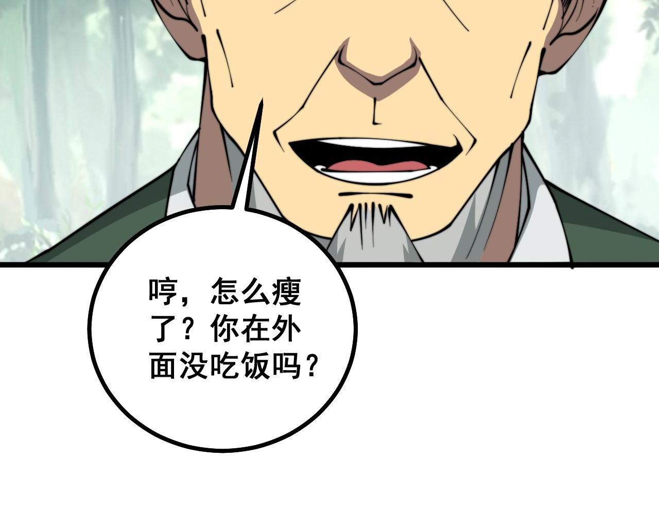 第280话 狼王山81