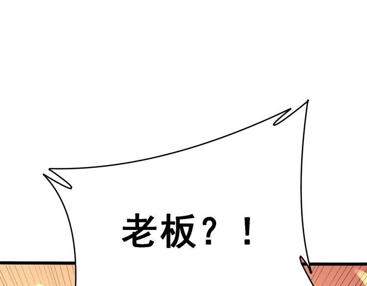 第213话 社会我胖哥92