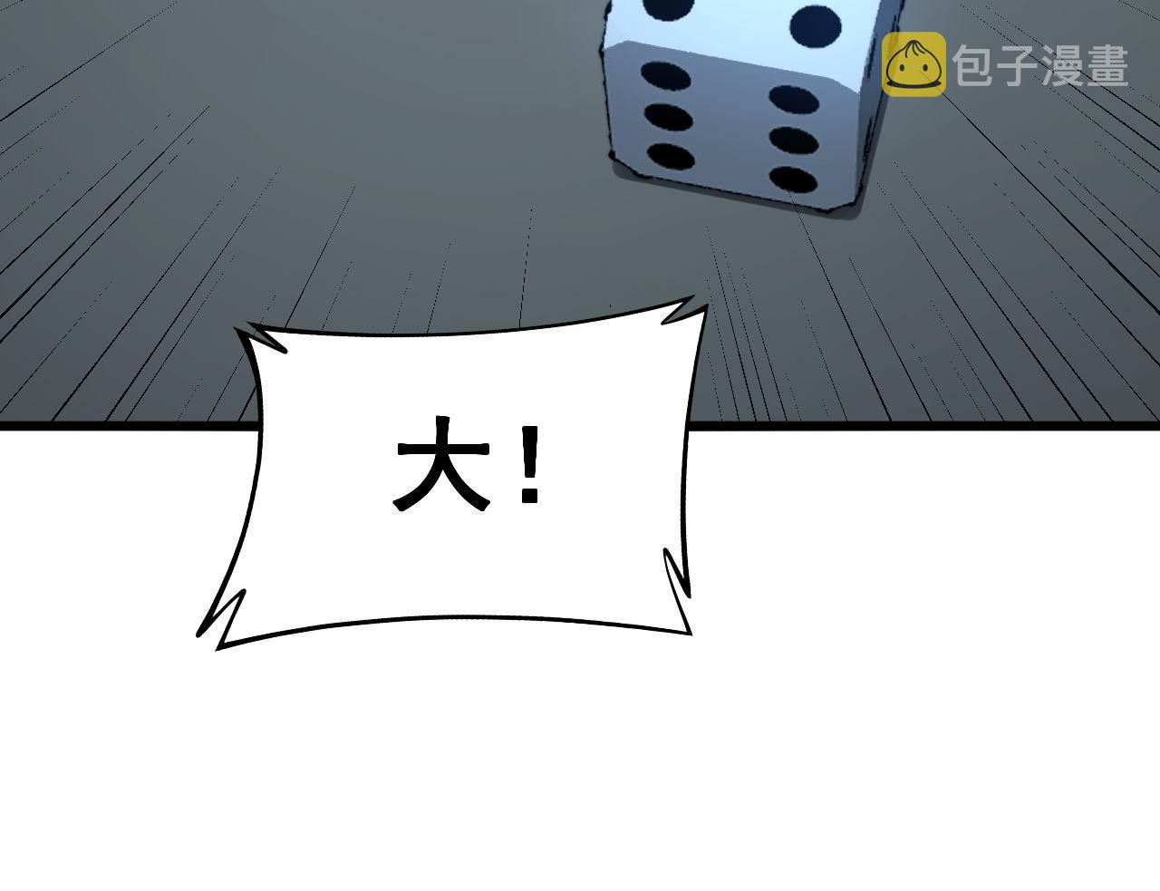 第274话 买定离手96