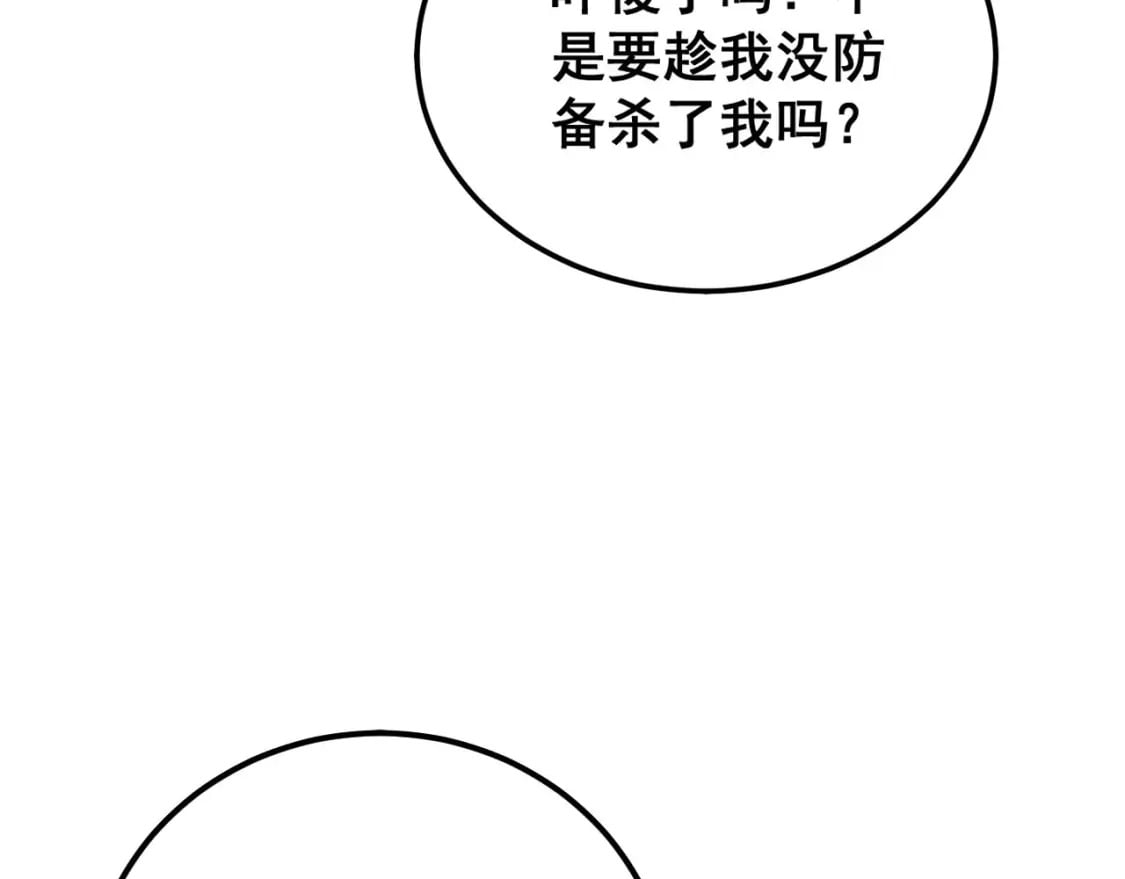 第416话 夺命暗箭150