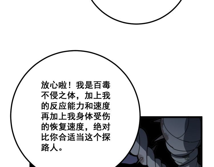 第130话 荆棘满洞23