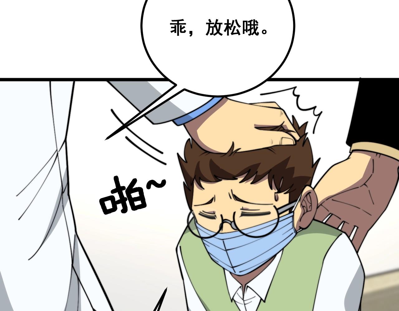 第369话 包治百病126