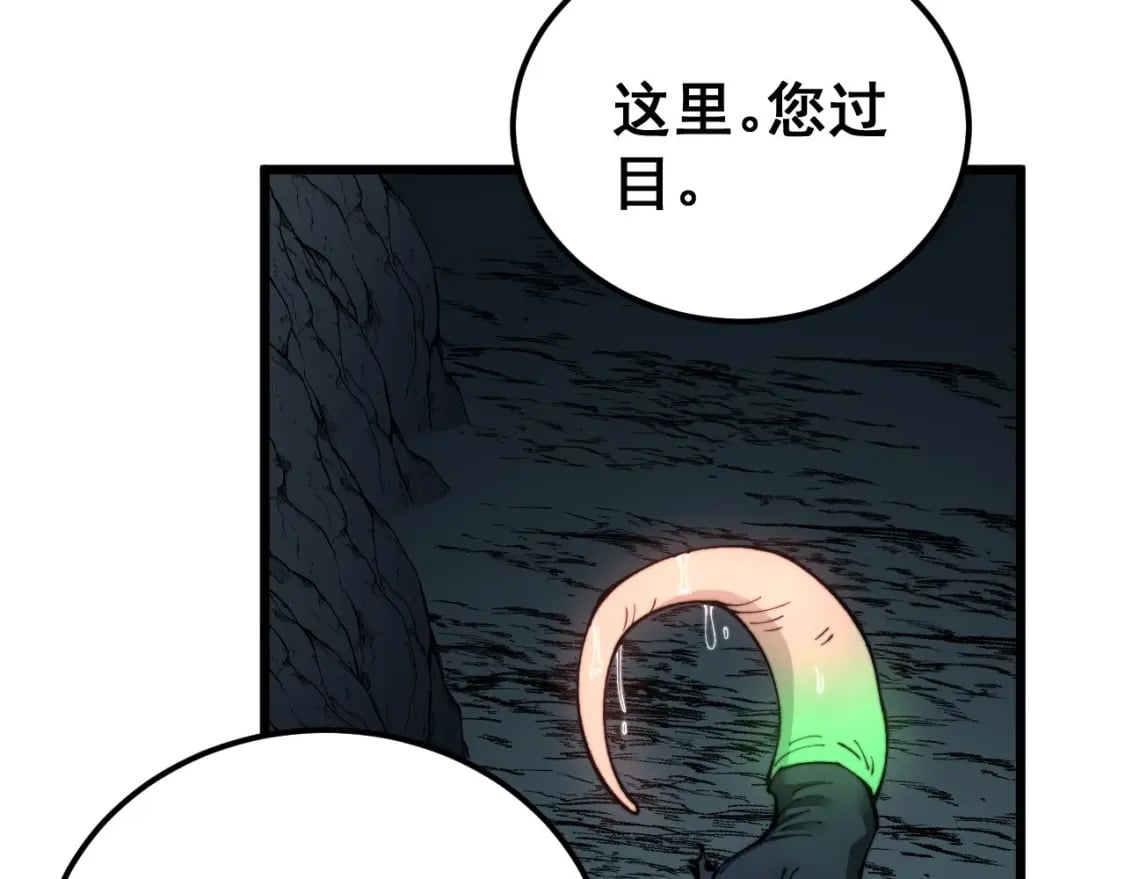 第436话 人蛊融合61