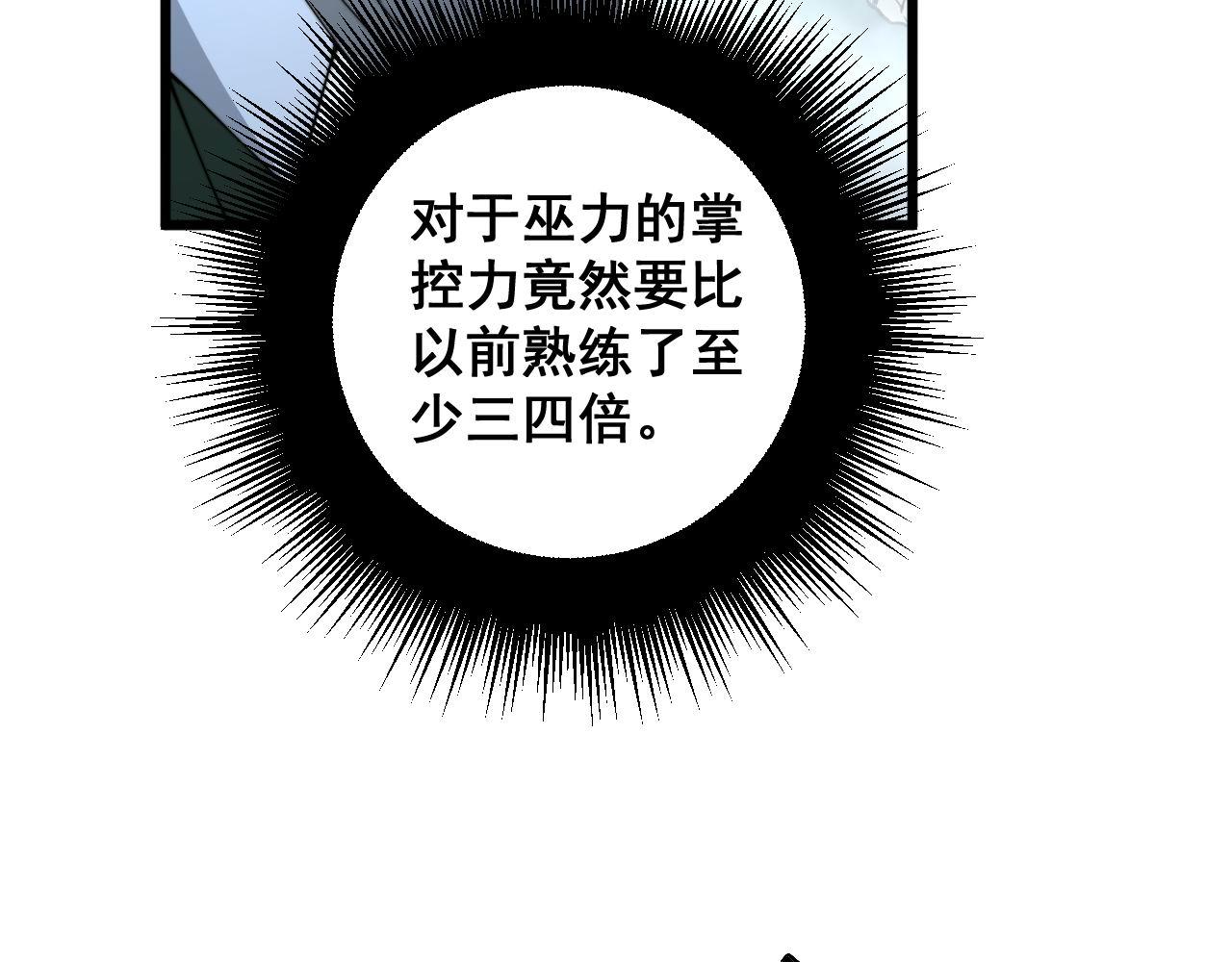 第291话 爆体术？29