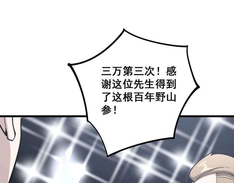 第149话 人生何处不相逢！146