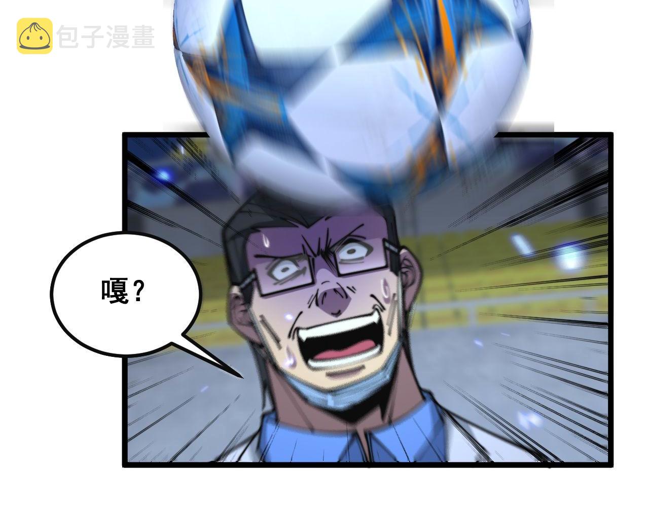 第356话 一球成名66