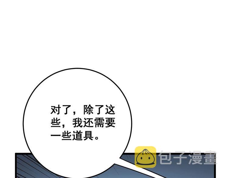 第175话 吃了啥你？53