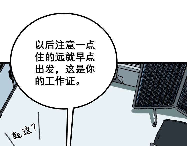 第230 识趣点109
