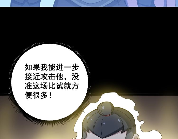 第29话：蛊斗篇（六）51