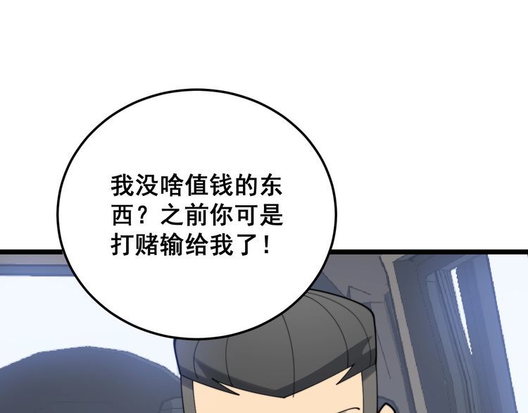 第191话 特权卡116