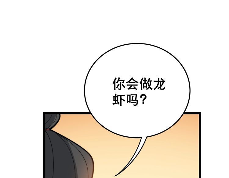第193话 鲜花插牛粪66