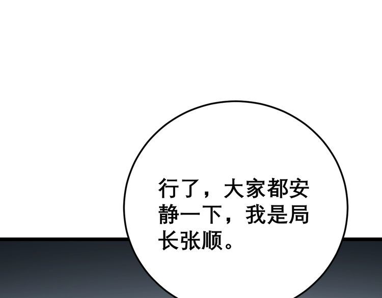 第207话 寻衅滋事150