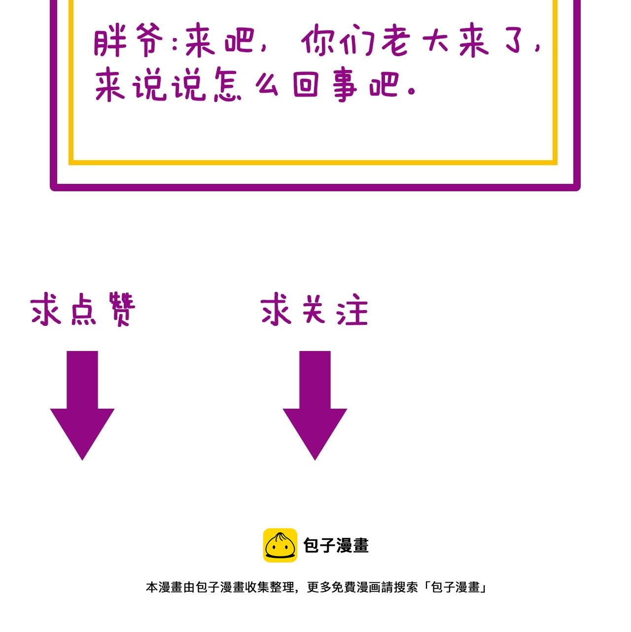 第271话 欺负人143