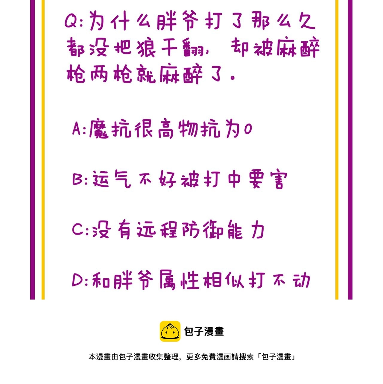 第320话 麻醉枪170