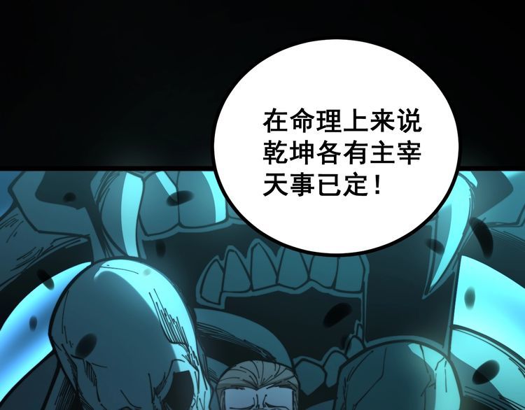 第222话 六阴之地52