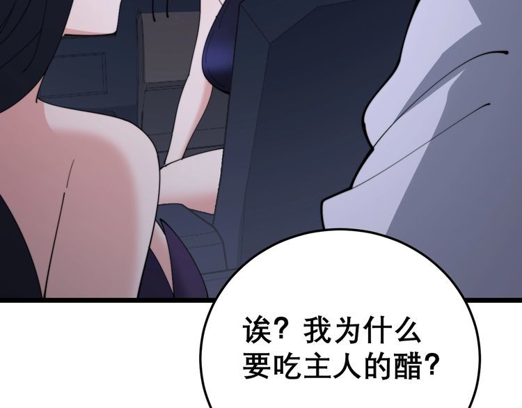 第192话 赴宴95