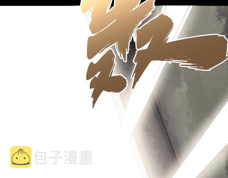 第61话 百狞缠身！145