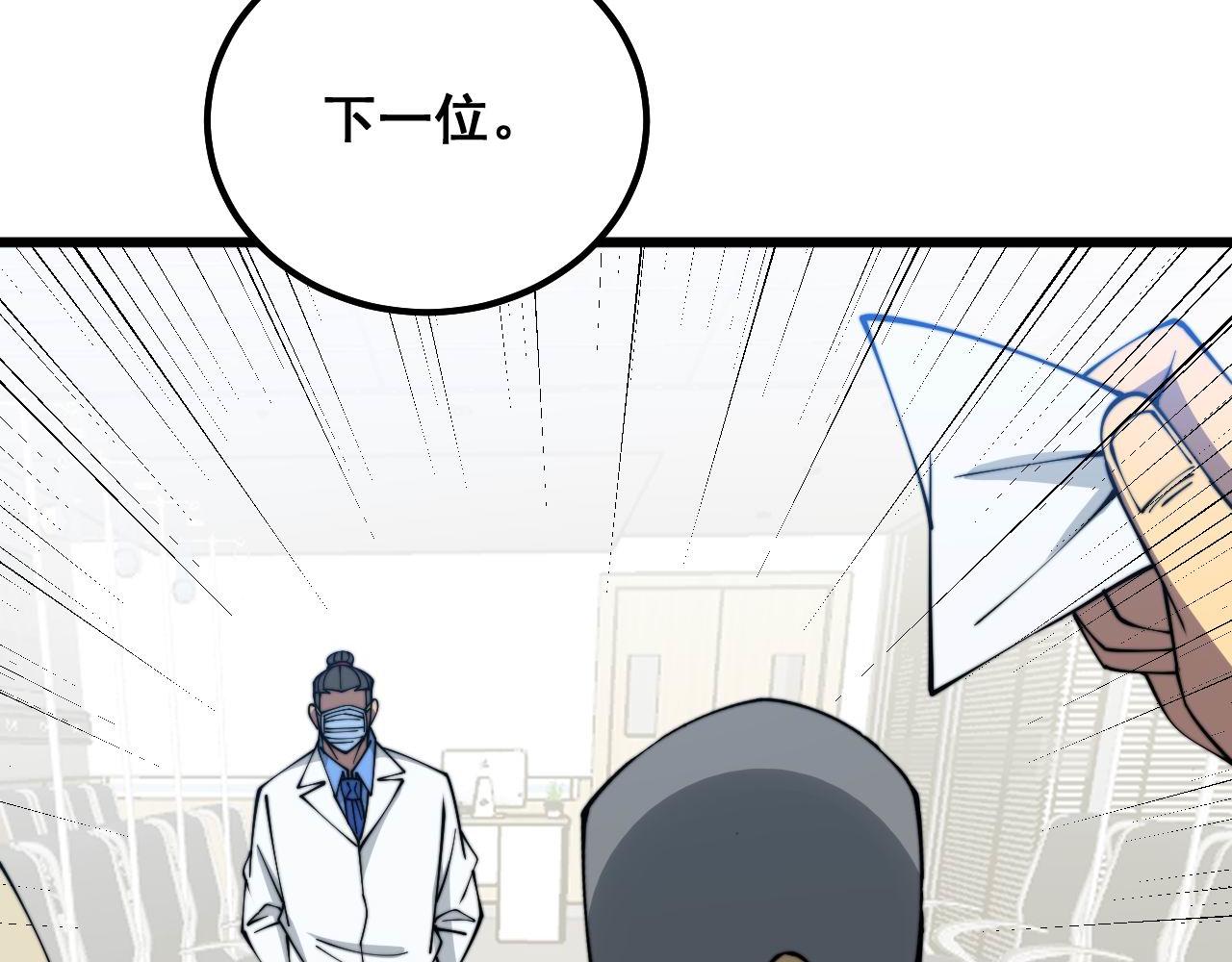 第328话 注射室103
