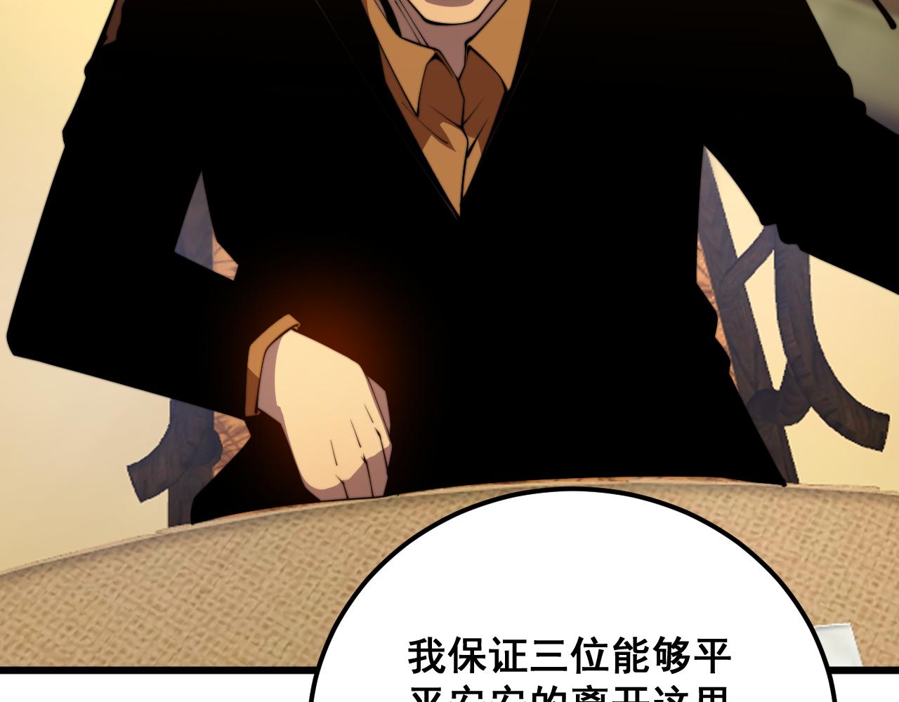 第375话 江湖义气112