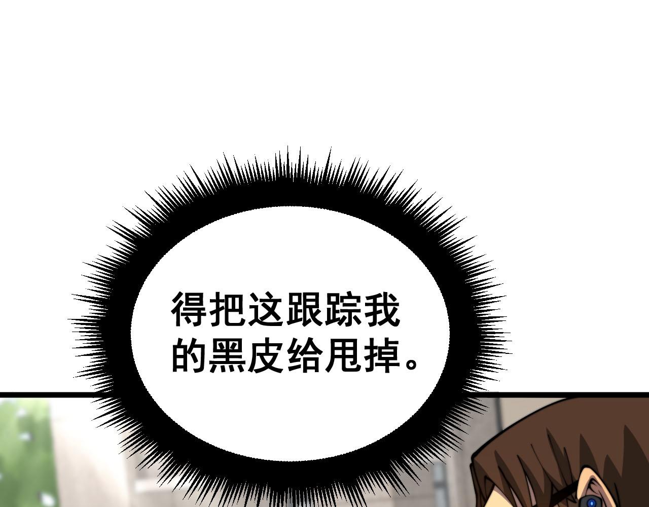 第389话 犯桃花12