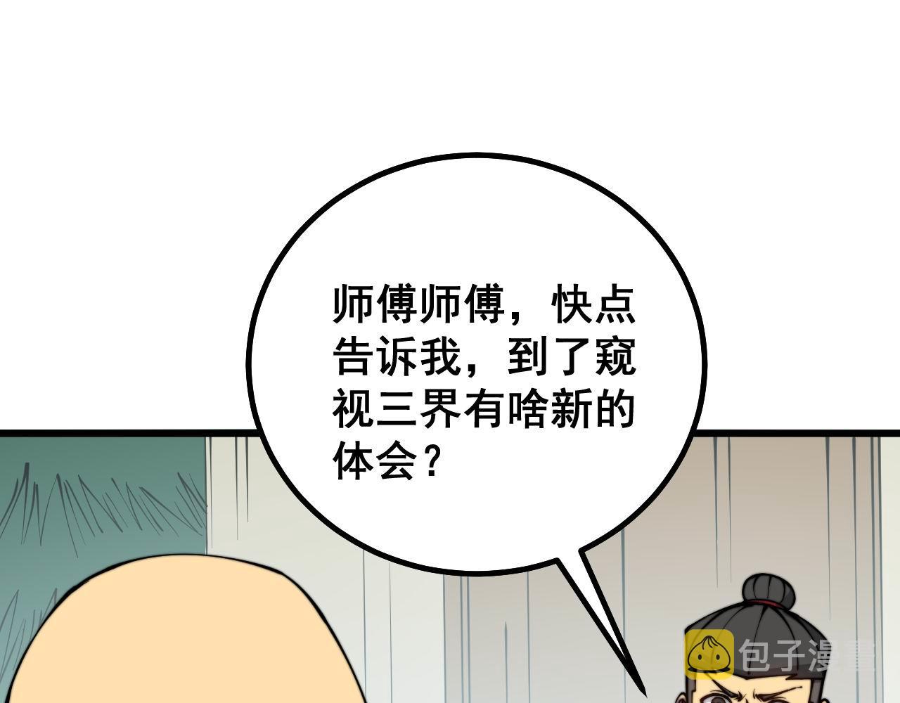 第280话 狼王山112